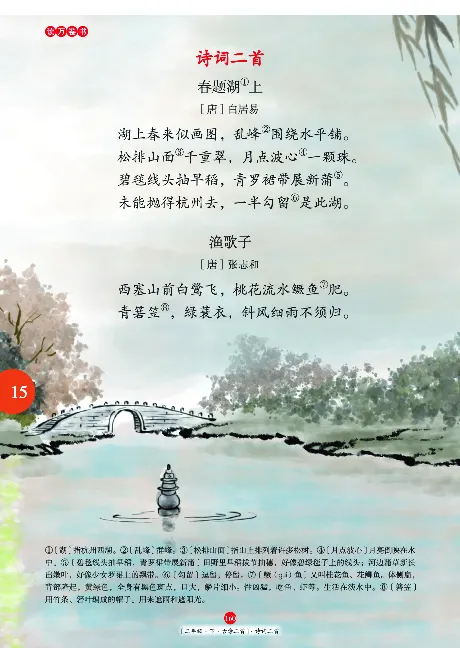 《年级阅读》语文2年级下册（RJ）_二年级上下册资料_小学二年级学习资料-25年更新版_2-02、小学二年级语文下册_2-2-2、练习题、作业、试题、试卷_电子册类