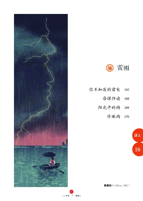 《年级阅读》语文2年级下册（RJ）_二年级上下册资料_小学二年级学习资料-25年更新版_2-02、小学二年级语文下册_2-2-2、练习题、作业、试题、试卷_电子册类