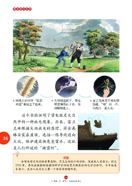 《年级阅读》语文2年级下册（RJ）_二年级上下册资料_小学二年级学习资料-25年更新版_2-02、小学二年级语文下册_2-2-2、练习题、作业、试题、试卷_电子册类