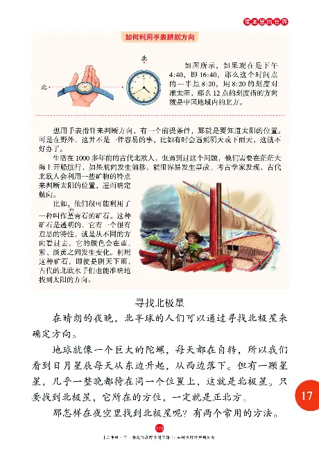 《年级阅读》语文2年级下册（RJ）_二年级上下册资料_小学二年级学习资料-25年更新版_2-02、小学二年级语文下册_2-2-2、练习题、作业、试题、试卷_电子册类