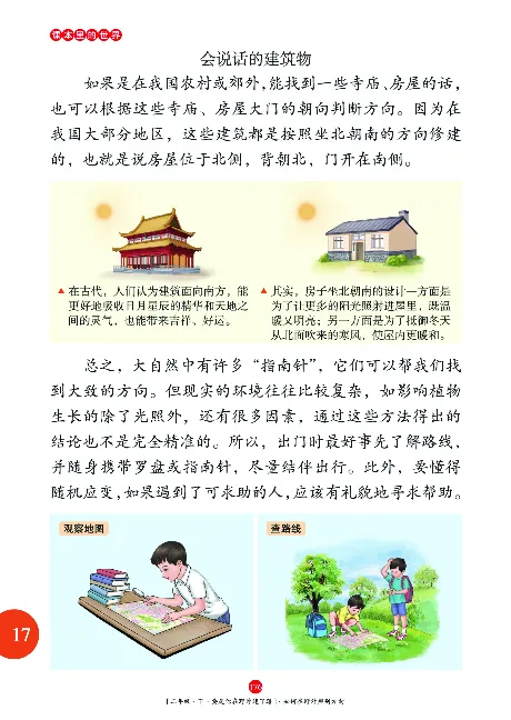 《年级阅读》语文2年级下册（RJ）_二年级上下册资料_小学二年级学习资料-25年更新版_2-02、小学二年级语文下册_2-2-2、练习题、作业、试题、试卷_电子册类