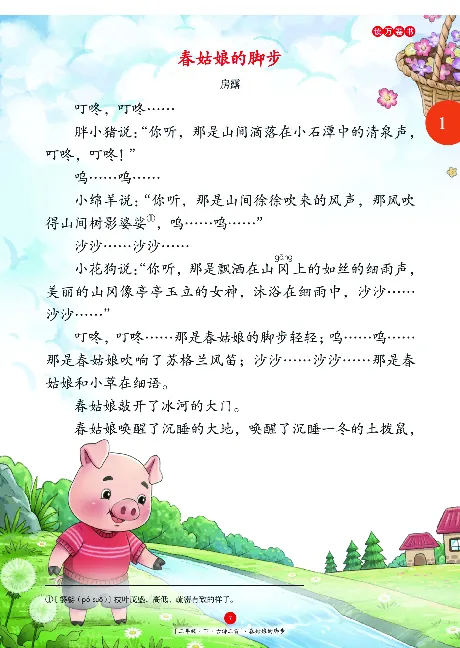 《年级阅读》语文2年级下册（RJ）_二年级上下册资料_小学二年级学习资料-25年更新版_2-02、小学二年级语文下册_2-2-2、练习题、作业、试题、试卷_电子册类