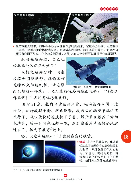 《年级阅读》语文2年级下册（RJ）_二年级上下册资料_小学二年级学习资料-25年更新版_2-02、小学二年级语文下册_2-2-2、练习题、作业、试题、试卷_电子册类