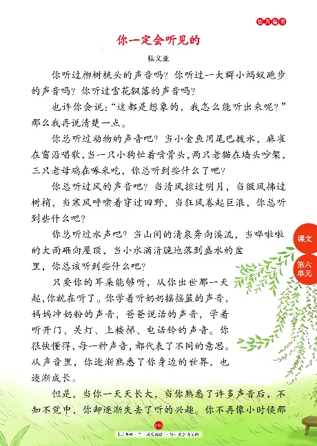 《年级阅读》语文2年级下册（RJ）_二年级上下册资料_小学二年级学习资料-25年更新版_2-02、小学二年级语文下册_2-2-2、练习题、作业、试题、试卷_电子册类