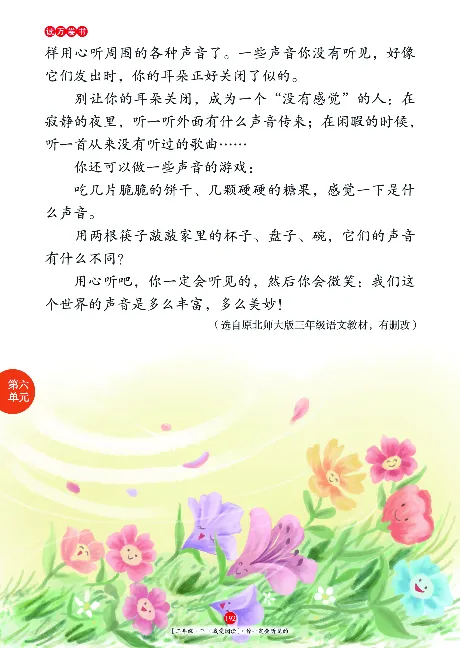 《年级阅读》语文2年级下册（RJ）_二年级上下册资料_小学二年级学习资料-25年更新版_2-02、小学二年级语文下册_2-2-2、练习题、作业、试题、试卷_电子册类