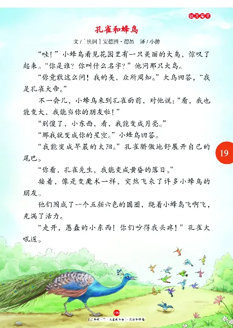 《年级阅读》语文2年级下册（RJ）_二年级上下册资料_小学二年级学习资料-25年更新版_2-02、小学二年级语文下册_2-2-2、练习题、作业、试题、试卷_电子册类