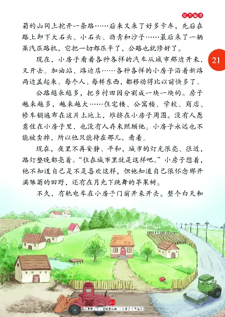 《年级阅读》语文2年级下册（RJ）_二年级上下册资料_小学二年级学习资料-25年更新版_2-02、小学二年级语文下册_2-2-2、练习题、作业、试题、试卷_电子册类