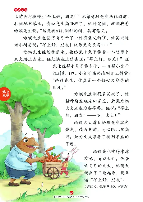 《年级阅读》语文2年级下册（RJ）_二年级上下册资料_小学二年级学习资料-25年更新版_2-02、小学二年级语文下册_2-2-2、练习题、作业、试题、试卷_电子册类