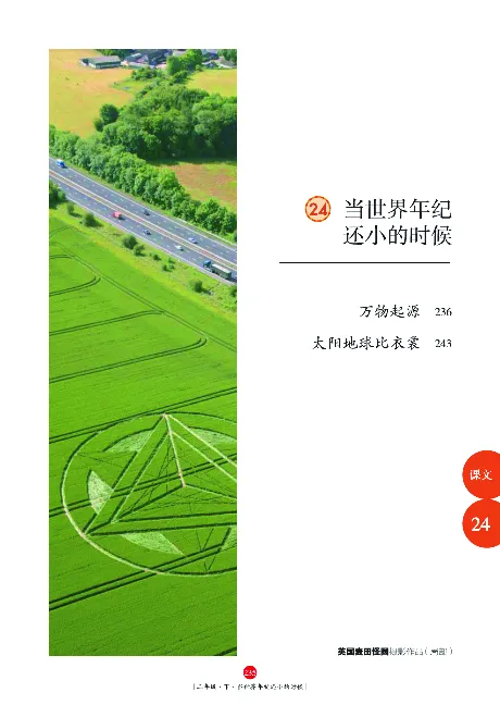 《年级阅读》语文2年级下册（RJ）_二年级上下册资料_小学二年级学习资料-25年更新版_2-02、小学二年级语文下册_2-2-2、练习题、作业、试题、试卷_电子册类
