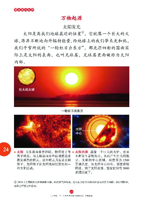 《年级阅读》语文2年级下册（RJ）_二年级上下册资料_小学二年级学习资料-25年更新版_2-02、小学二年级语文下册_2-2-2、练习题、作业、试题、试卷_电子册类