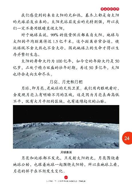 《年级阅读》语文2年级下册（RJ）_二年级上下册资料_小学二年级学习资料-25年更新版_2-02、小学二年级语文下册_2-2-2、练习题、作业、试题、试卷_电子册类