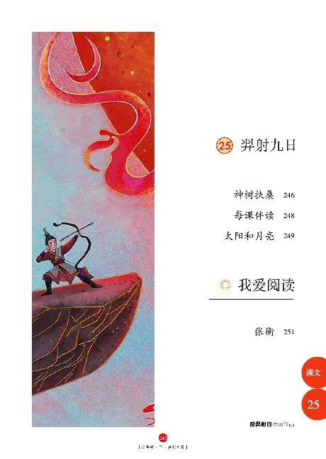《年级阅读》语文2年级下册（RJ）_二年级上下册资料_小学二年级学习资料-25年更新版_2-02、小学二年级语文下册_2-2-2、练习题、作业、试题、试卷_电子册类