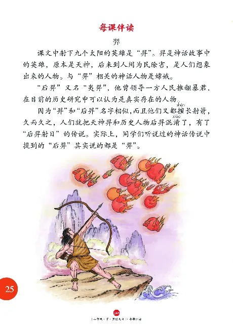 《年级阅读》语文2年级下册（RJ）_二年级上下册资料_小学二年级学习资料-25年更新版_2-02、小学二年级语文下册_2-2-2、练习题、作业、试题、试卷_电子册类