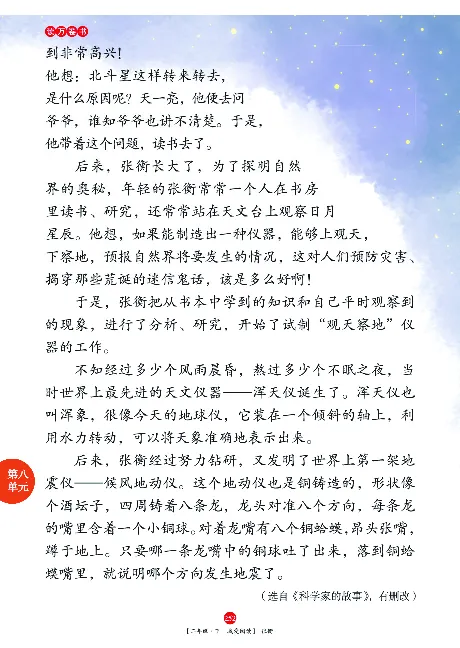 《年级阅读》语文2年级下册（RJ）_二年级上下册资料_小学二年级学习资料-25年更新版_2-02、小学二年级语文下册_2-2-2、练习题、作业、试题、试卷_电子册类