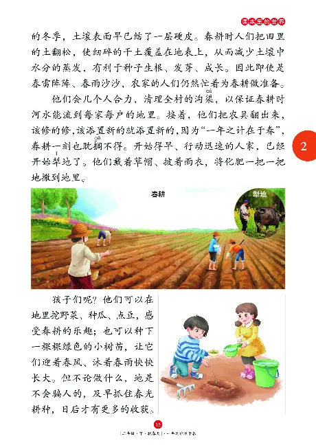 《年级阅读》语文2年级下册（RJ）_二年级上下册资料_小学二年级学习资料-25年更新版_2-02、小学二年级语文下册_2-2-2、练习题、作业、试题、试卷_电子册类
