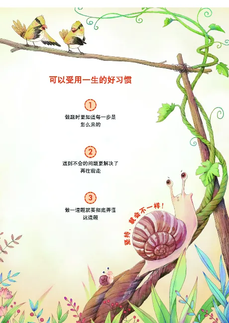 《年级阅读》语文2年级下册（RJ）_二年级上下册资料_小学二年级学习资料-25年更新版_2-02、小学二年级语文下册_2-2-2、练习题、作业、试题、试卷_电子册类