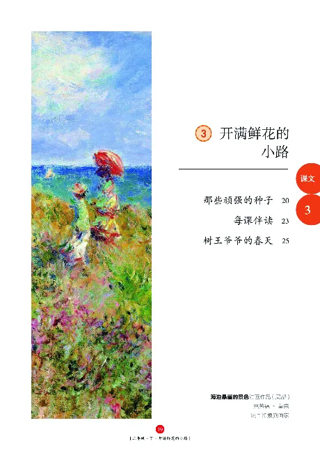 《年级阅读》语文2年级下册（RJ）_二年级上下册资料_小学二年级学习资料-25年更新版_2-02、小学二年级语文下册_2-2-2、练习题、作业、试题、试卷_电子册类