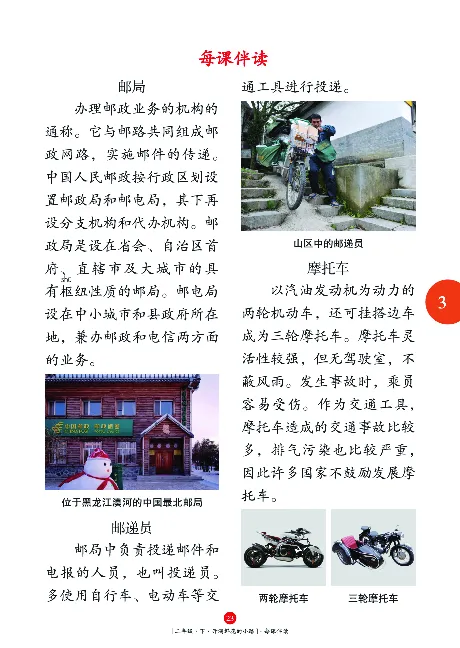 《年级阅读》语文2年级下册（RJ）_二年级上下册资料_小学二年级学习资料-25年更新版_2-02、小学二年级语文下册_2-2-2、练习题、作业、试题、试卷_电子册类