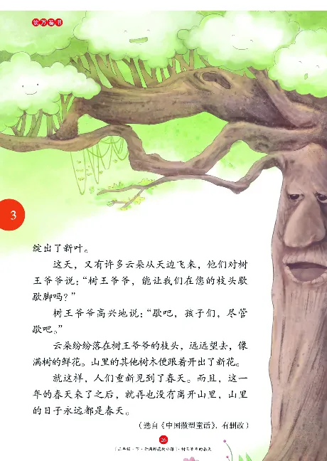 《年级阅读》语文2年级下册（RJ）_二年级上下册资料_小学二年级学习资料-25年更新版_2-02、小学二年级语文下册_2-2-2、练习题、作业、试题、试卷_电子册类