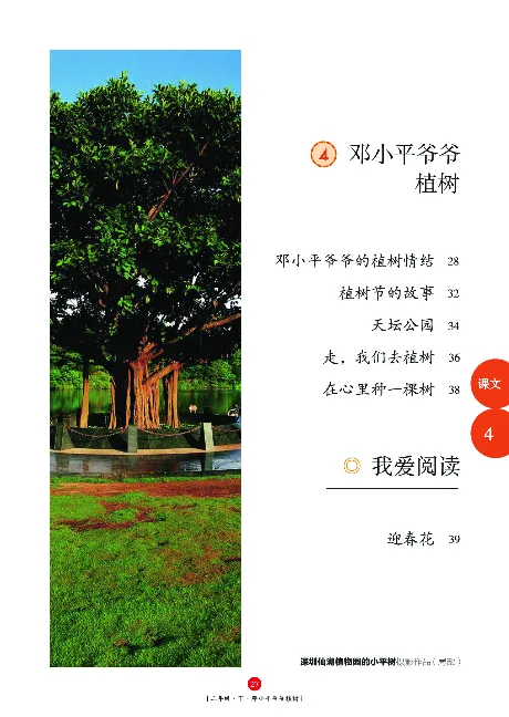 《年级阅读》语文2年级下册（RJ）_二年级上下册资料_小学二年级学习资料-25年更新版_2-02、小学二年级语文下册_2-2-2、练习题、作业、试题、试卷_电子册类