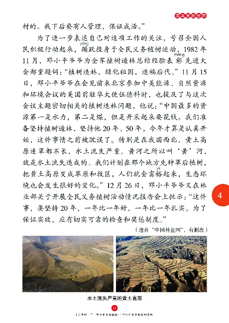 《年级阅读》语文2年级下册（RJ）_二年级上下册资料_小学二年级学习资料-25年更新版_2-02、小学二年级语文下册_2-2-2、练习题、作业、试题、试卷_电子册类