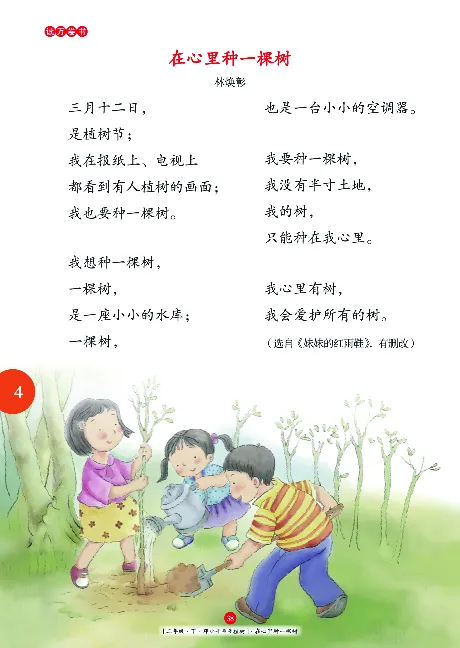 《年级阅读》语文2年级下册（RJ）_二年级上下册资料_小学二年级学习资料-25年更新版_2-02、小学二年级语文下册_2-2-2、练习题、作业、试题、试卷_电子册类