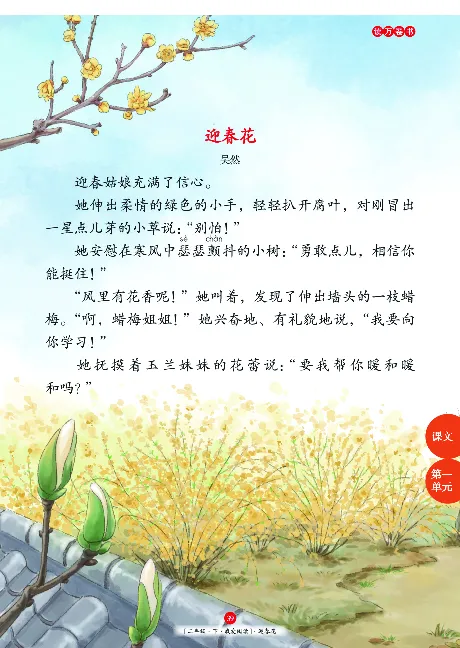 《年级阅读》语文2年级下册（RJ）_二年级上下册资料_小学二年级学习资料-25年更新版_2-02、小学二年级语文下册_2-2-2、练习题、作业、试题、试卷_电子册类