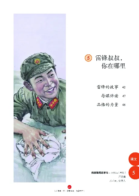 《年级阅读》语文2年级下册（RJ）_二年级上下册资料_小学二年级学习资料-25年更新版_2-02、小学二年级语文下册_2-2-2、练习题、作业、试题、试卷_电子册类