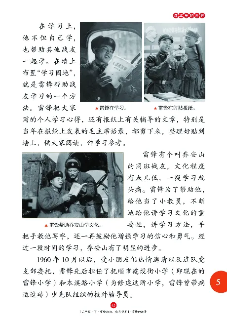 《年级阅读》语文2年级下册（RJ）_二年级上下册资料_小学二年级学习资料-25年更新版_2-02、小学二年级语文下册_2-2-2、练习题、作业、试题、试卷_电子册类