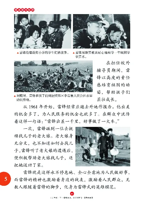 《年级阅读》语文2年级下册（RJ）_二年级上下册资料_小学二年级学习资料-25年更新版_2-02、小学二年级语文下册_2-2-2、练习题、作业、试题、试卷_电子册类