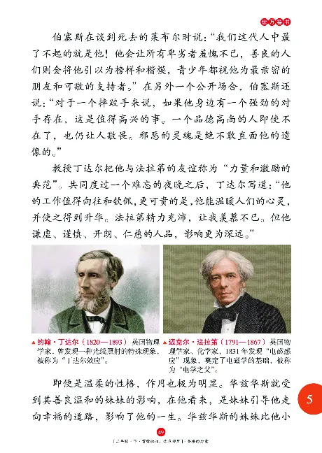 《年级阅读》语文2年级下册（RJ）_二年级上下册资料_小学二年级学习资料-25年更新版_2-02、小学二年级语文下册_2-2-2、练习题、作业、试题、试卷_电子册类