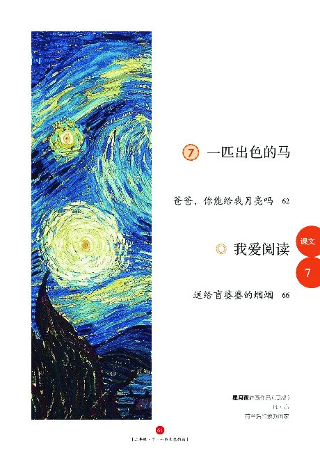 《年级阅读》语文2年级下册（RJ）_二年级上下册资料_小学二年级学习资料-25年更新版_2-02、小学二年级语文下册_2-2-2、练习题、作业、试题、试卷_电子册类