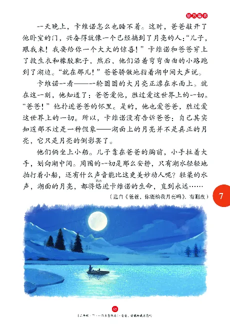 《年级阅读》语文2年级下册（RJ）_二年级上下册资料_小学二年级学习资料-25年更新版_2-02、小学二年级语文下册_2-2-2、练习题、作业、试题、试卷_电子册类
