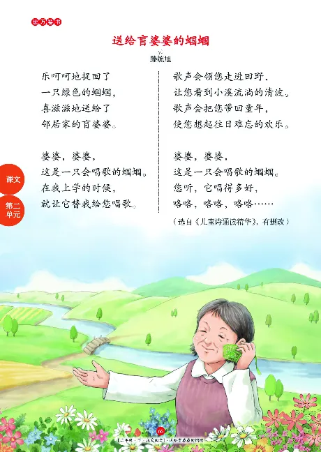 《年级阅读》语文2年级下册（RJ）_二年级上下册资料_小学二年级学习资料-25年更新版_2-02、小学二年级语文下册_2-2-2、练习题、作业、试题、试卷_电子册类