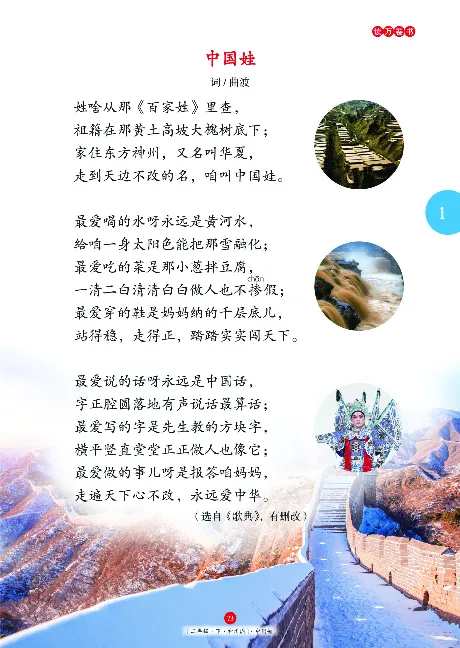 《年级阅读》语文2年级下册（RJ）_二年级上下册资料_小学二年级学习资料-25年更新版_2-02、小学二年级语文下册_2-2-2、练习题、作业、试题、试卷_电子册类