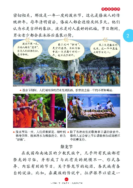 《年级阅读》语文2年级下册（RJ）_二年级上下册资料_小学二年级学习资料-25年更新版_2-02、小学二年级语文下册_2-2-2、练习题、作业、试题、试卷_电子册类