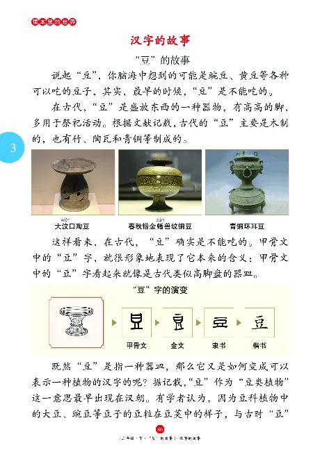 《年级阅读》语文2年级下册（RJ）_二年级上下册资料_小学二年级学习资料-25年更新版_2-02、小学二年级语文下册_2-2-2、练习题、作业、试题、试卷_电子册类
