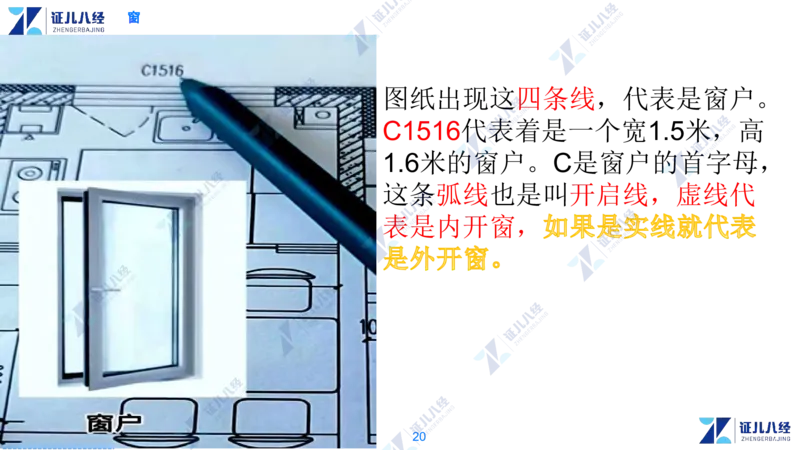 04_一建建筑工程导航2-0402_2026年一级建造师_2026年一建建筑_2025年一建建筑SVIP_02-基础精讲✿高端面授✿深度强化_44-建筑《1.96w私塾小灶班》王玮ZJ推荐