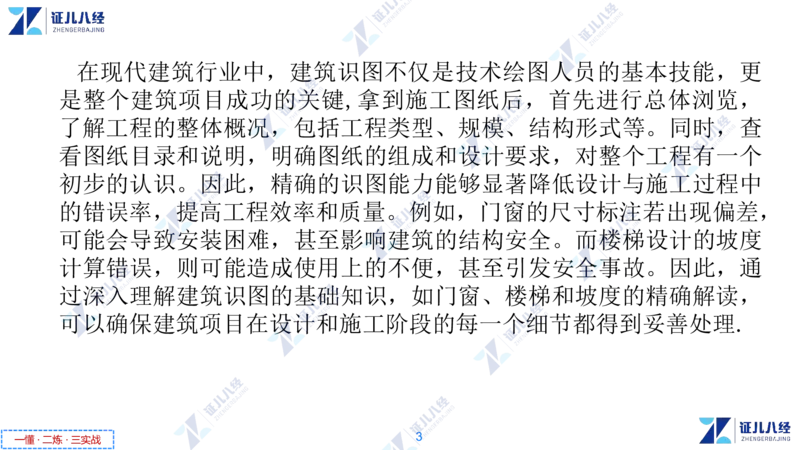 04_一建建筑工程导航2-0402_2026年一级建造师_2026年一建建筑_2025年一建建筑SVIP_02-基础精讲✿高端面授✿深度强化_44-建筑《1.96w私塾小灶班》王玮ZJ推荐