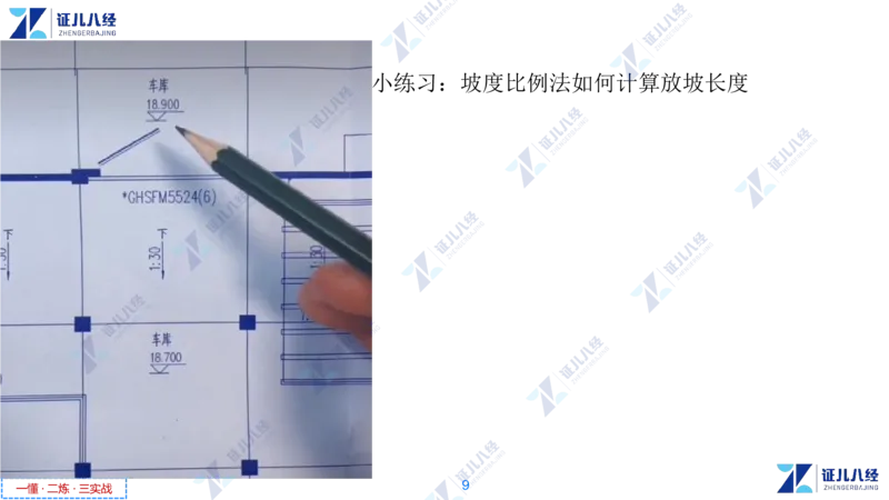 04_一建建筑工程导航2-0402_2026年一级建造师_2026年一建建筑_2025年一建建筑SVIP_02-基础精讲✿高端面授✿深度强化_44-建筑《1.96w私塾小灶班》王玮ZJ推荐