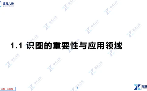 04_一建建筑工程导航2-0402_2026年一级建造师_2026年一建建筑_2025年一建建筑SVIP_02-基础精讲✿高端面授✿深度强化_44-建筑《1.96w私塾小灶班》王玮ZJ推荐