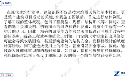 04_一建建筑工程导航2-0402_2026年一级建造师_2026年一建建筑_2025年一建建筑SVIP_02-基础精讲✿高端面授✿深度强化_44-建筑《1.96w私塾小灶班》王玮ZJ推荐