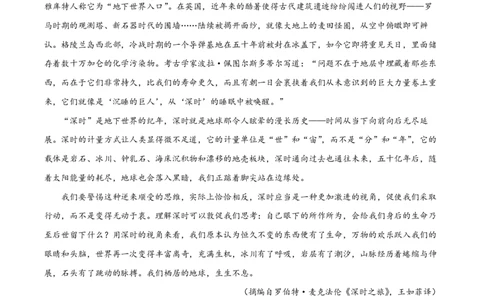 2023年高考语文试卷（全国乙卷）（解析卷）_语文历年高考真题_新&middot;PDF版2008-2025&middot;高考语文真题_语文（按年份分类）2008-2025_2023&middot;语文高考真题