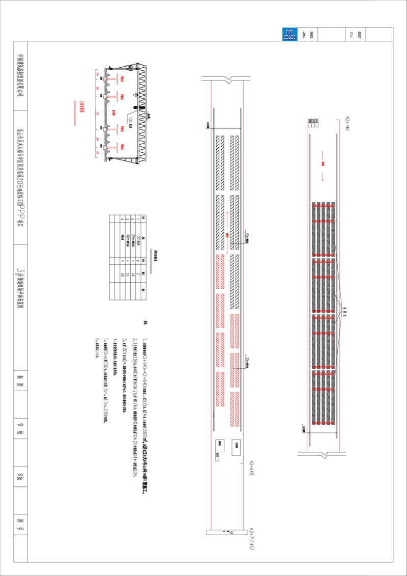 附图七3#预制场平面布置图_2021-2023年优秀施组方案_施工组织设计_乐夹大道市中区段及省道308线改线工程PPP项目施工组织设计_施组相关附图