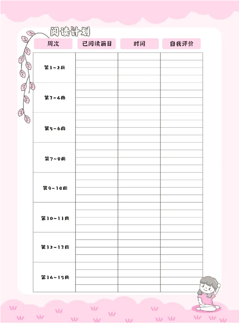 《同步真题阅读精准练》语文3年级上册（RJ）_三年级上下册资料_小学三年级学习资料-25年更新版_3-01、小学三年级语文上册_3-1-2、练习题、作业、试题、试卷_电子册类