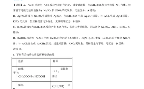 2025年高考化学试卷（湖南卷）（解析卷）_历年高考真题合集_化学历年高考真题_新&middot;Word版2008-2025&middot;高考化学真题_化学（按年份分类）2008-2025_2025&middot;高考化学真题
