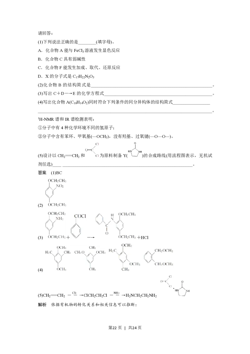 2018年高考化学试卷（浙江）（11月）（解析卷）_历年高考真题合集_化学历年高考真题_新&middot;PDF版2008-2025&middot;高考化学真题_化学（按试卷类型分类）2008-2025_自主命题卷&middot;化学（2008-2025）(1)