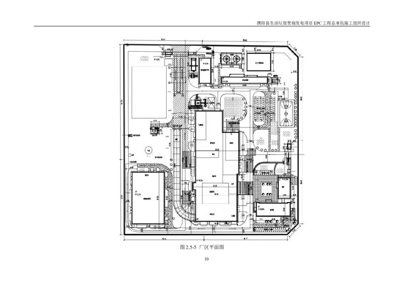 濮阳县生活垃圾焚烧发电项目施工组织设计_2021-2023年优秀施组方案_施工组织设计_施组03-濮阳县生活垃圾焚烧发电项目施工组织设计_1、施工组织设计正文