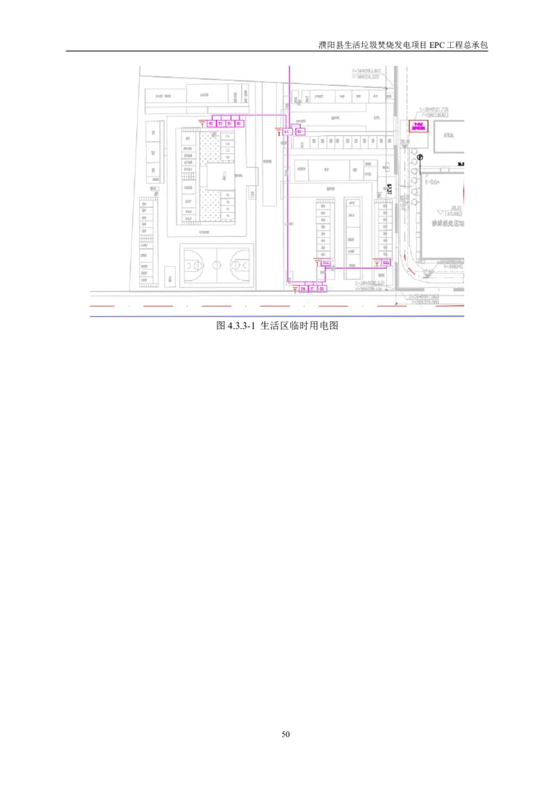 濮阳县生活垃圾焚烧发电项目施工组织设计_2021-2023年优秀施组方案_施工组织设计_施组03-濮阳县生活垃圾焚烧发电项目施工组织设计_1、施工组织设计正文