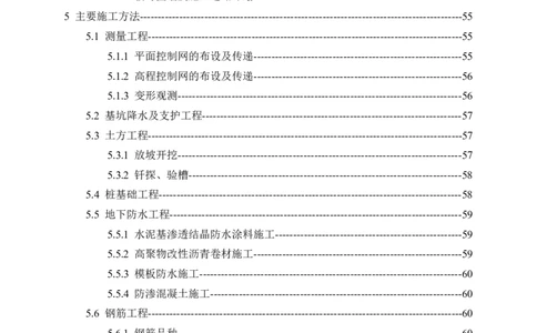濮阳县生活垃圾焚烧发电项目施工组织设计_2021-2023年优秀施组方案_施工组织设计_施组03-濮阳县生活垃圾焚烧发电项目施工组织设计_1、施工组织设计正文